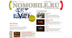 Desktop Screenshot of nomobile.ru