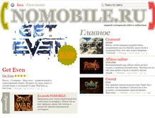 Tablet Screenshot of nomobile.ru